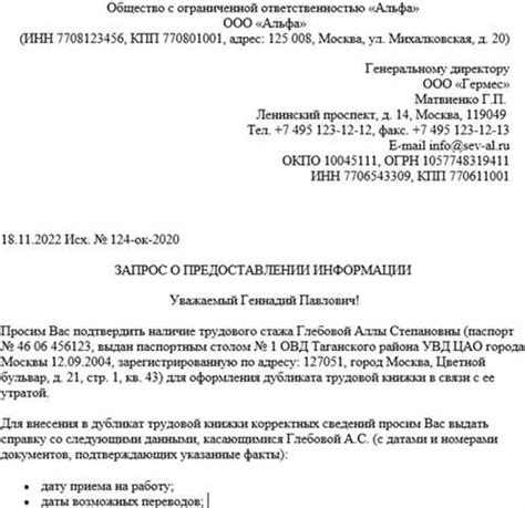 Обращение в банк для получения информации