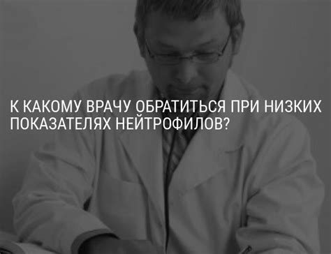 Обращение к врачу при постоянных низких показателях давления