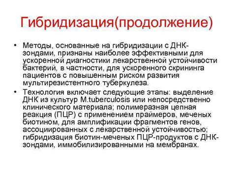 Обращение к генетическим методам