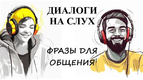Обращение к нескольким людям