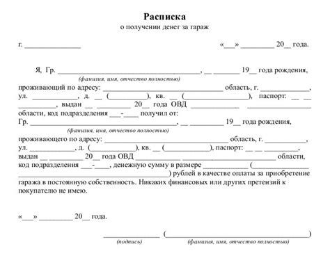 Обращение средств за аренду