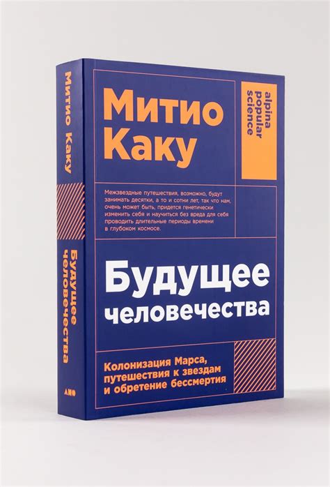 Обретение бессмертия