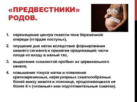 Обстоятельства быстрых родов