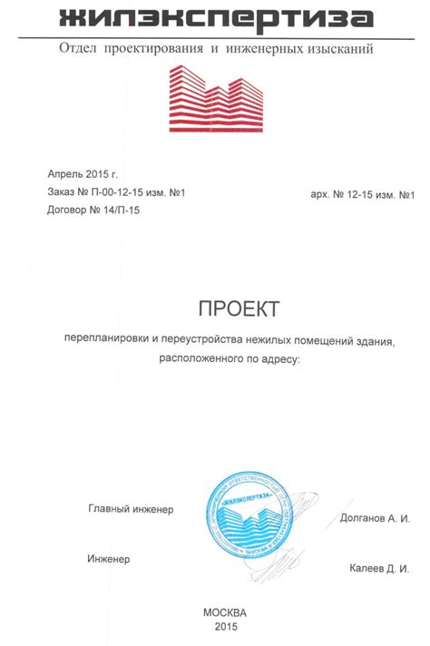Обсуждение и согласование соседями и управляющей компанией