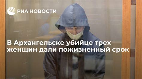Обсуждение проблематики сажания женщин на пожизненный срок