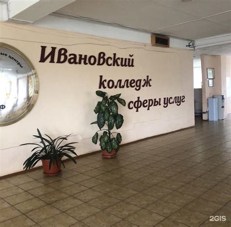 Обсуждение статуса колледжа