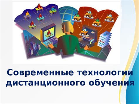 Обучение и перспективы
