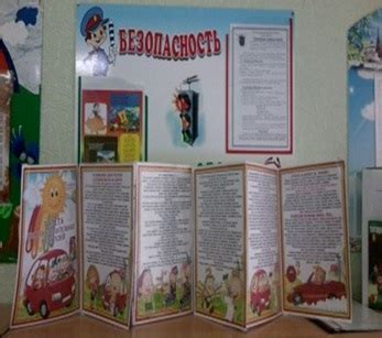 Обучение и предупреждение