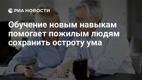 Обучение новым навыкам