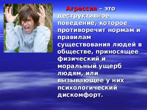 Общая агрессия в обществе