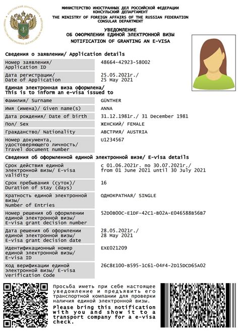 Общая информация об оформлении визы