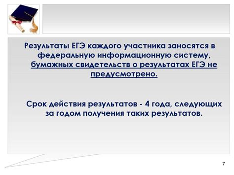 Общая информация о ЕГЭ в 2020 году