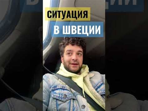 Общая ситуация в стране