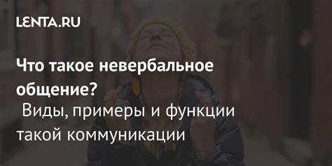 Общение и забота о ней