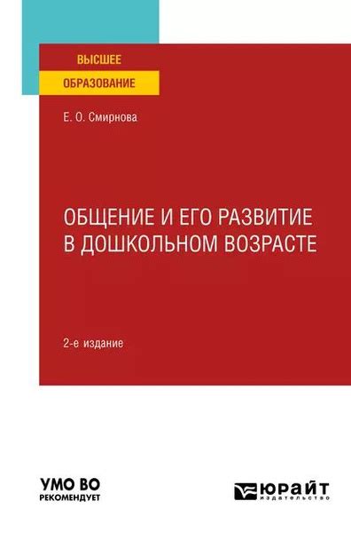 Общение и развитие