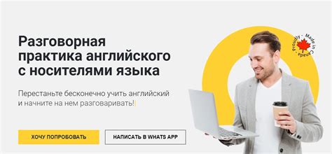Общение с носителями языка и практика разговорной речи
