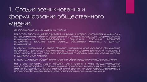 Общественное мнение и критика метода казни