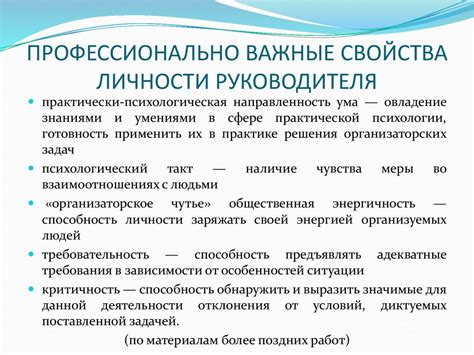 Общие интересы и схожие личностные характеристики