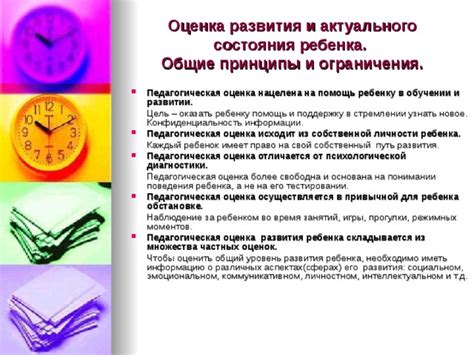 Общие принципы и ограничения