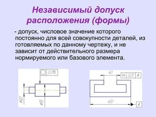 Общий допуск размера: сущность и назначение