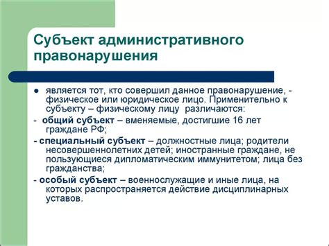 Общий обзор содержания кодекса