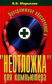 Объединение симпатии и открытия тайны