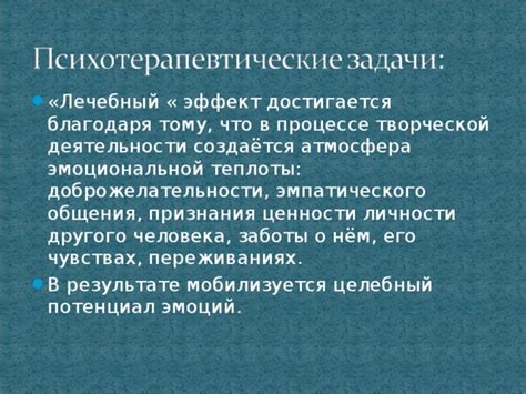 Объединение эмоций в коллективных переживаниях