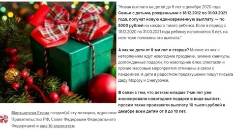 Объявление Мишустина: выплата 10000 в декабре