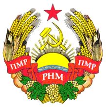Объявление Приднестровской Молдавской ССР