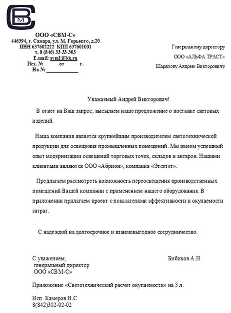 Объявление официального статуса отношений