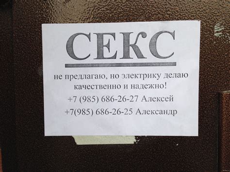 Объявления на доске объявлений