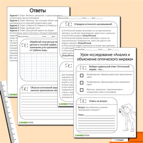 Объяснение и анализ