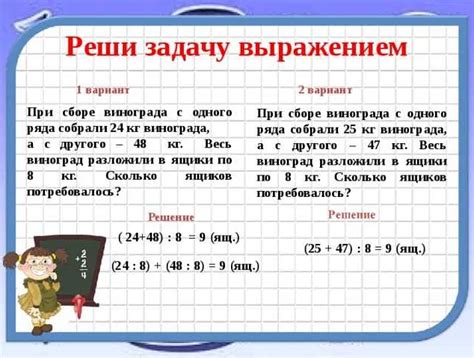 Объяснение на примере задач