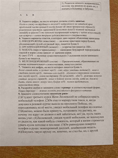 Объяснение ответа