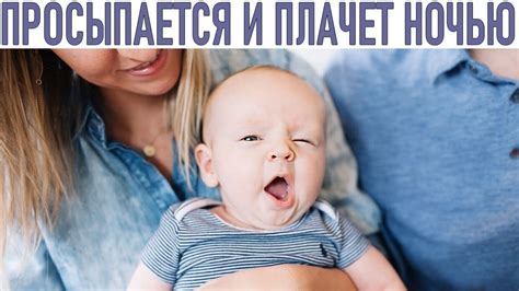 Объяснение ребенку необходимости спать весь ночь