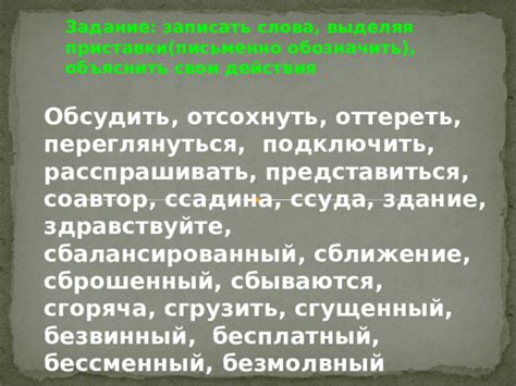 Объяснить свои действия