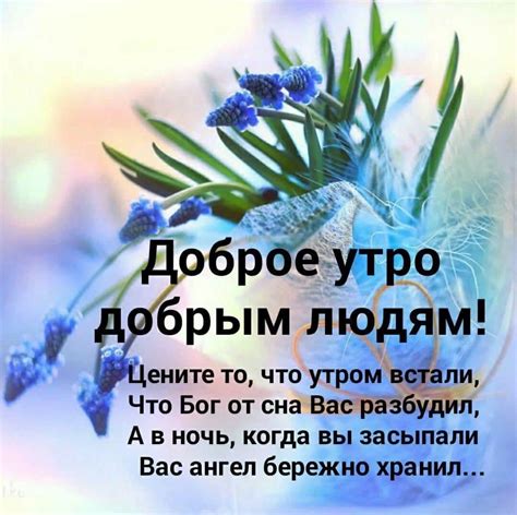 Объятия и доброе начало дня