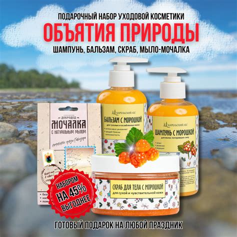 Объятия природы: натуральные продукты для увлажнения кожи
