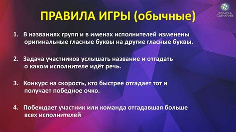 Обычные правила