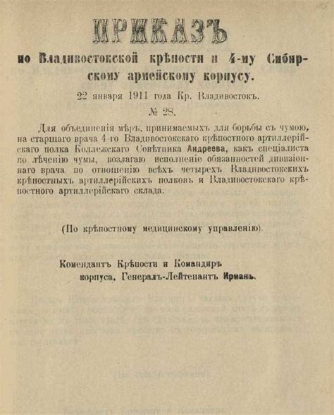 Обязанности коменданта и что он должен делать