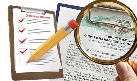 Обязанности наследников