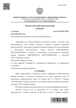 Обязанности ответчика по оплате адвоката истца