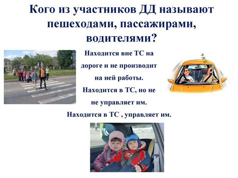 Обязанности пассажиров при уступлении дороги автобусу