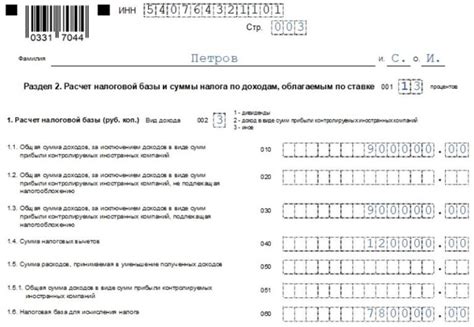 Обязанность по уплате и заполнению 3-НДФЛ