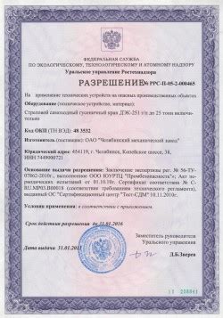 Обязательно получить разрешение