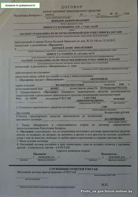 Обязательные документы для продажи автомобиля
