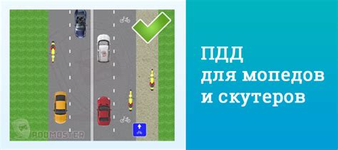 Обязательные документы при езде на мопеде по МКАД