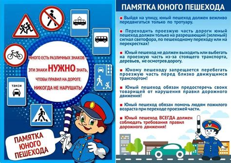Обязательные права для водителей