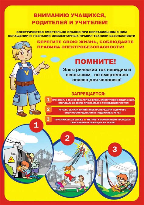 Обязательные правила техники безопасности при работе с электрической техникой