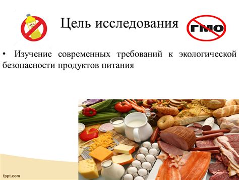 Обязательные требования к экологической безопасности